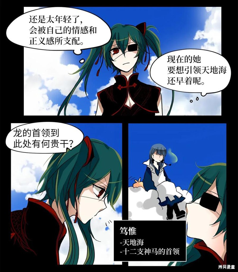 《天地海：我成为了神界的实习生》漫画最新章节第13话免费下拉式在线观看章节第【17】张图片