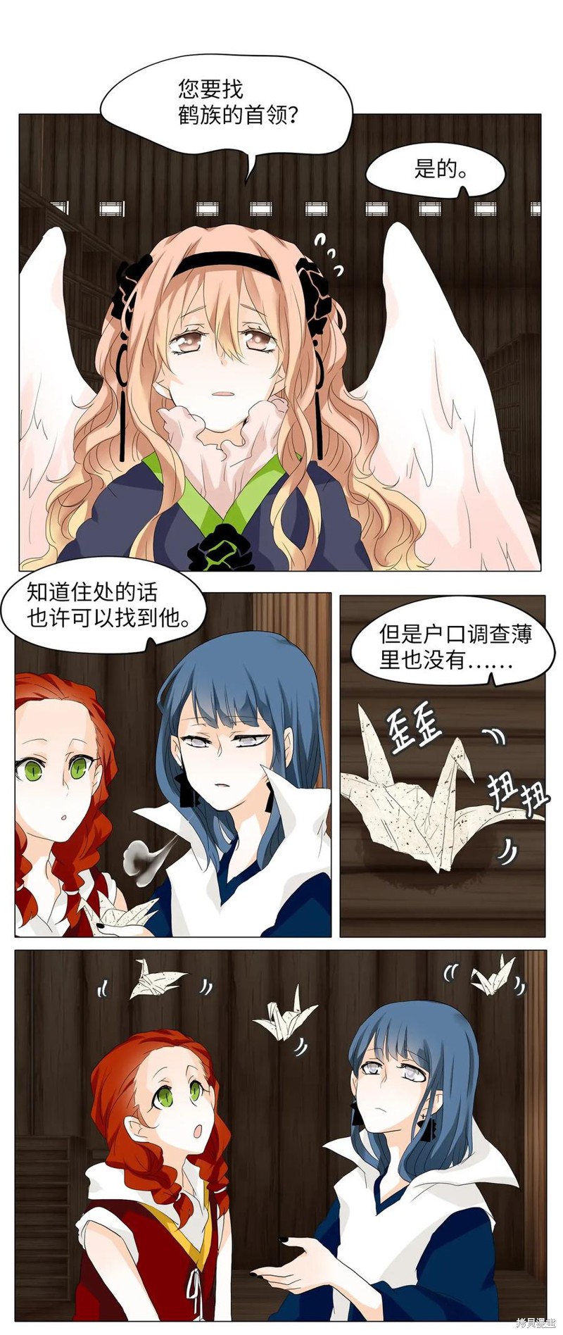 《天地海：我成为了神界的实习生》漫画最新章节第37话免费下拉式在线观看章节第【9】张图片