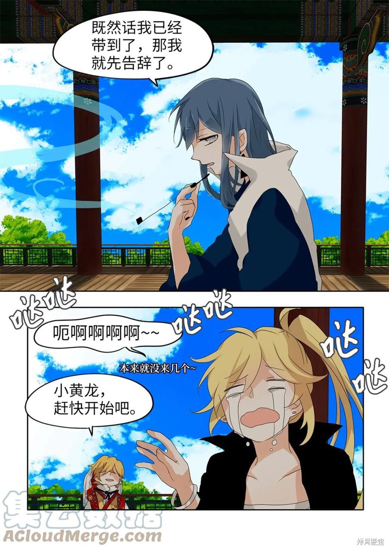 《天地海：我成为了神界的实习生》漫画最新章节第102话免费下拉式在线观看章节第【18】张图片