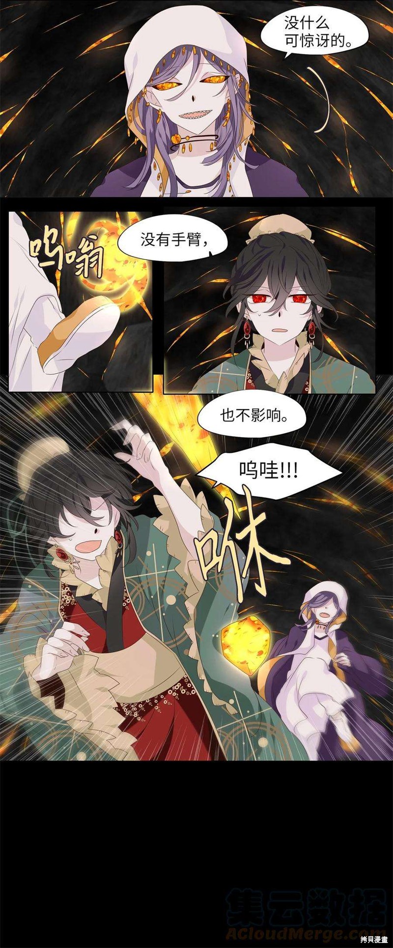 《天地海：我成为了神界的实习生》漫画最新章节第267话免费下拉式在线观看章节第【5】张图片