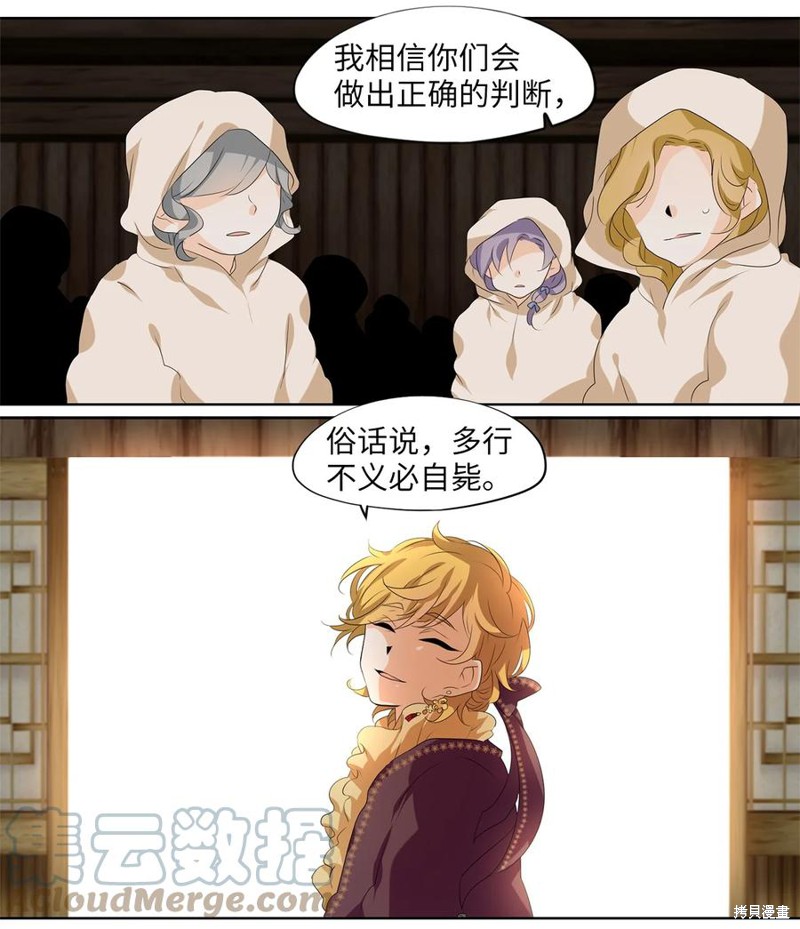 《天地海：我成为了神界的实习生》漫画最新章节第198话免费下拉式在线观看章节第【8】张图片