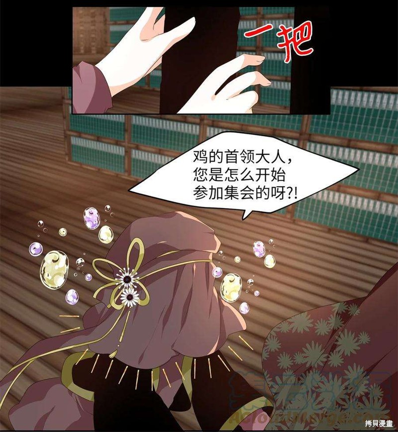 《天地海：我成为了神界的实习生》漫画最新章节第263话免费下拉式在线观看章节第【12】张图片