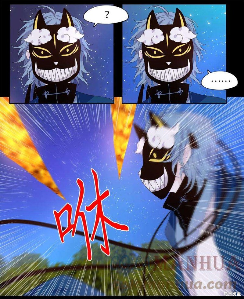 《天地海：我成为了神界的实习生》漫画最新章节第270话免费下拉式在线观看章节第【17】张图片