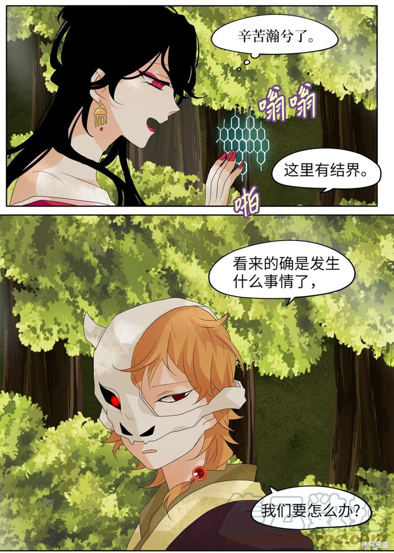 《天地海：我成为了神界的实习生》漫画最新章节第84话免费下拉式在线观看章节第【9】张图片