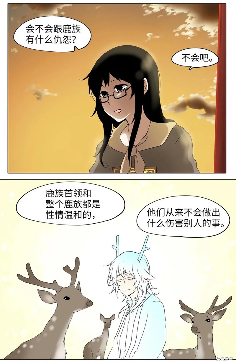 《天地海：我成为了神界的实习生》漫画最新章节第23话免费下拉式在线观看章节第【13】张图片