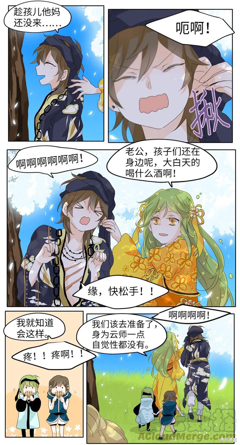 《天地海：我成为了神界的实习生》漫画最新章节第70话免费下拉式在线观看章节第【16】张图片