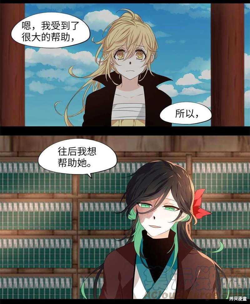 《天地海：我成为了神界的实习生》漫画最新章节第263话免费下拉式在线观看章节第【14】张图片