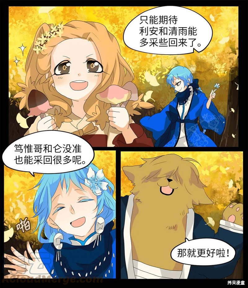 《天地海：我成为了神界的实习生》漫画最新章节第117话免费下拉式在线观看章节第【27】张图片