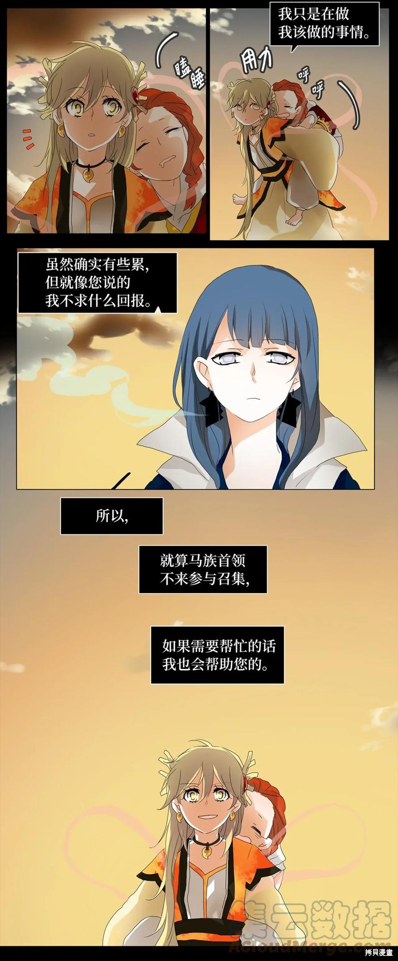 《天地海：我成为了神界的实习生》漫画最新章节第38话免费下拉式在线观看章节第【6】张图片