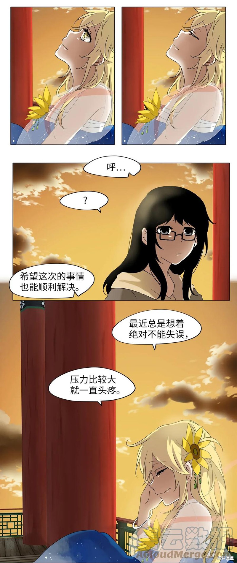 《天地海：我成为了神界的实习生》漫画最新章节第23话免费下拉式在线观看章节第【18】张图片