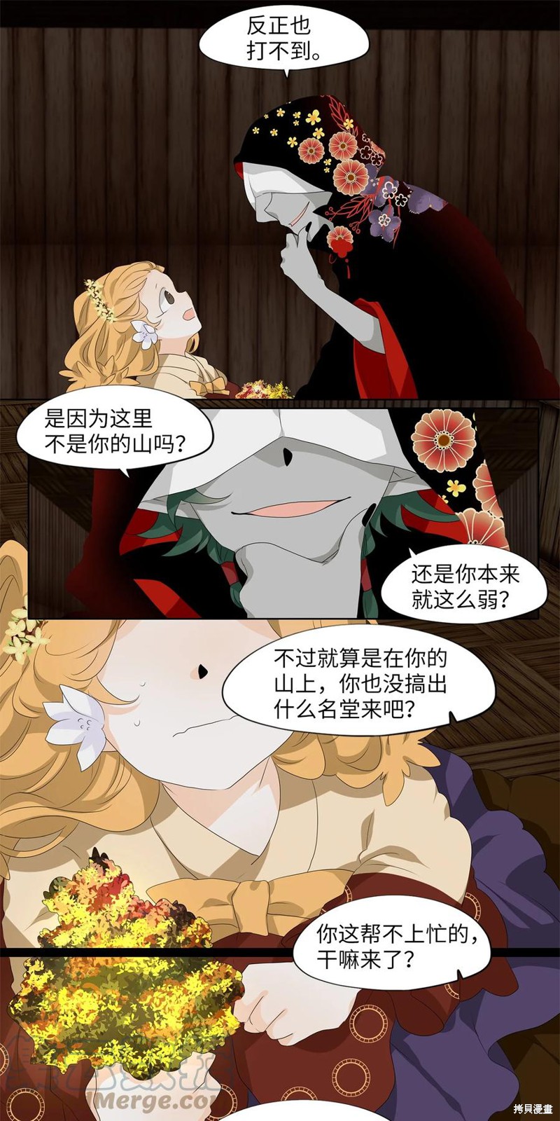 《天地海：我成为了神界的实习生》漫画最新章节第188话免费下拉式在线观看章节第【15】张图片