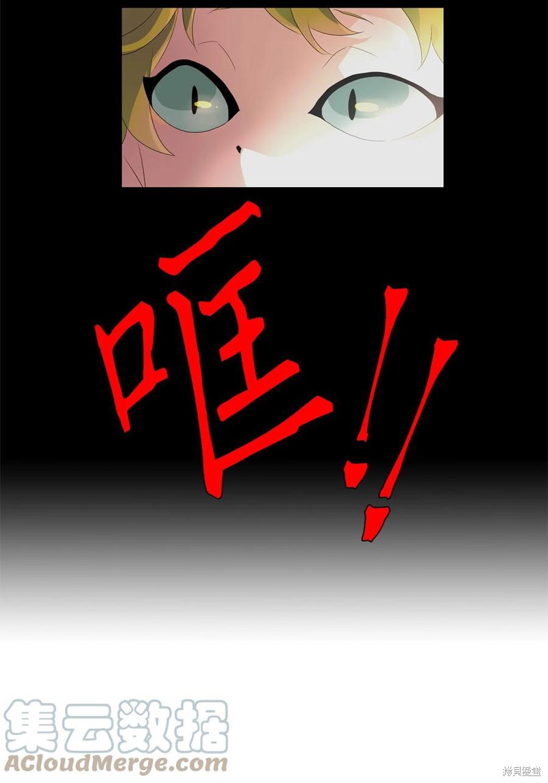 《天地海：我成为了神界的实习生》漫画最新章节第173话免费下拉式在线观看章节第【8】张图片