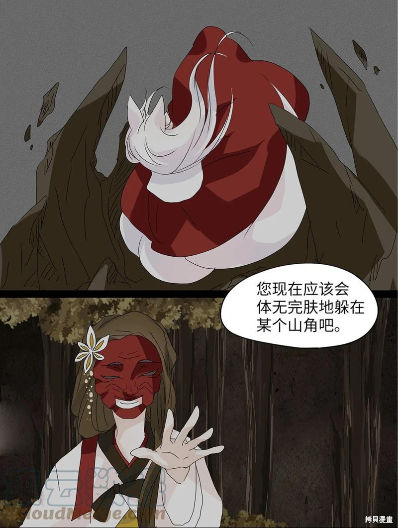 《天地海：我成为了神界的实习生》漫画最新章节第48话免费下拉式在线观看章节第【28】张图片