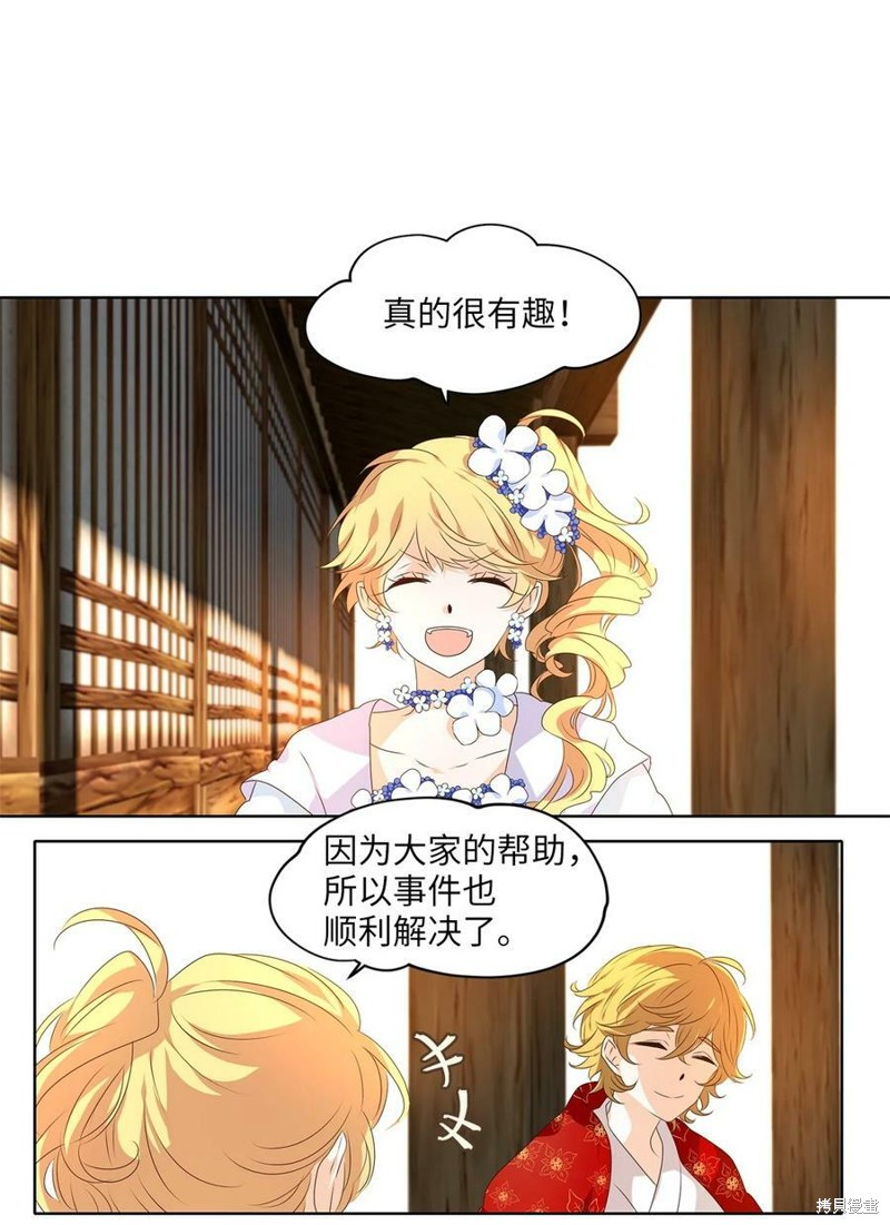 《天地海：我成为了神界的实习生》漫画最新章节第252话免费下拉式在线观看章节第【15】张图片