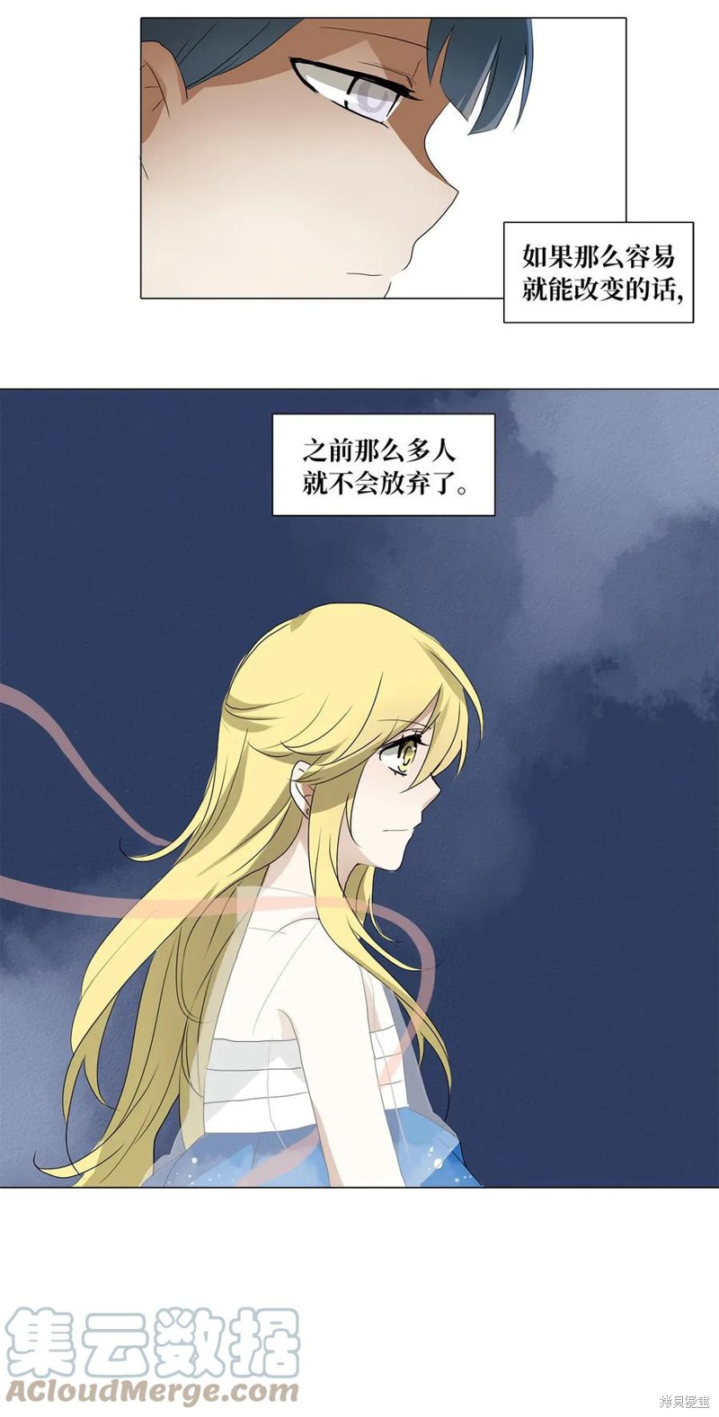 《天地海：我成为了神界的实习生》漫画最新章节第25话免费下拉式在线观看章节第【23】张图片