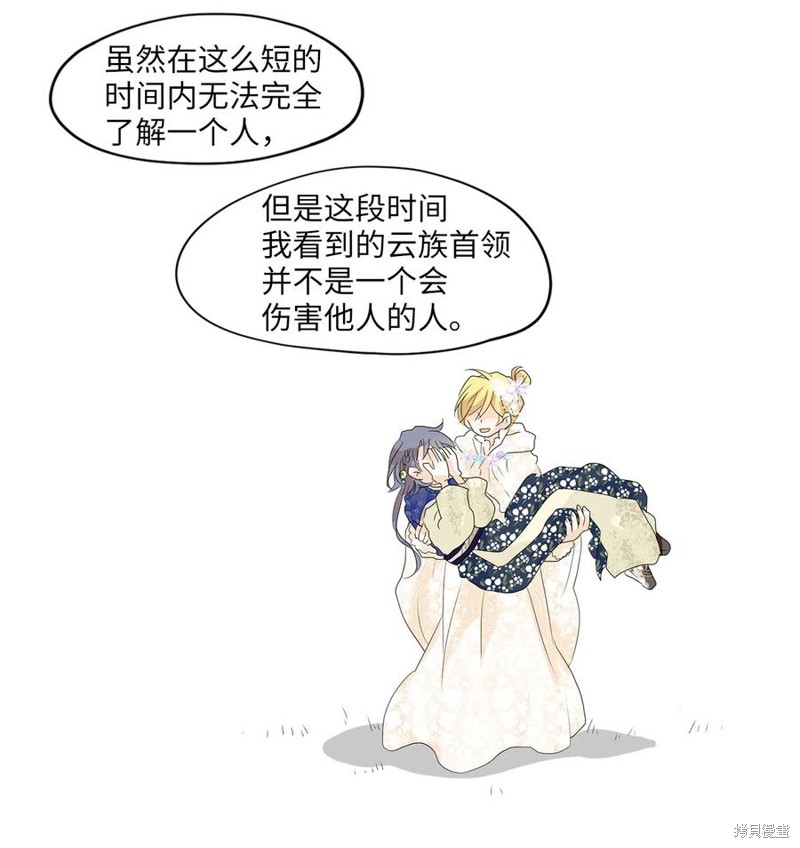 《天地海：我成为了神界的实习生》漫画最新章节第85话免费下拉式在线观看章节第【22】张图片