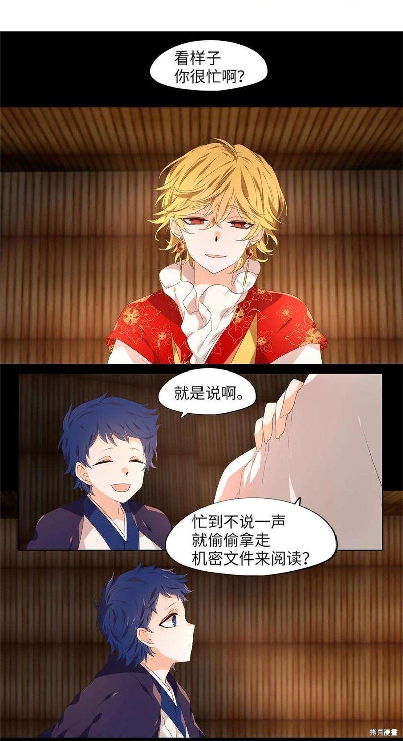 《天地海：我成为了神界的实习生》漫画最新章节第270话免费下拉式在线观看章节第【1】张图片