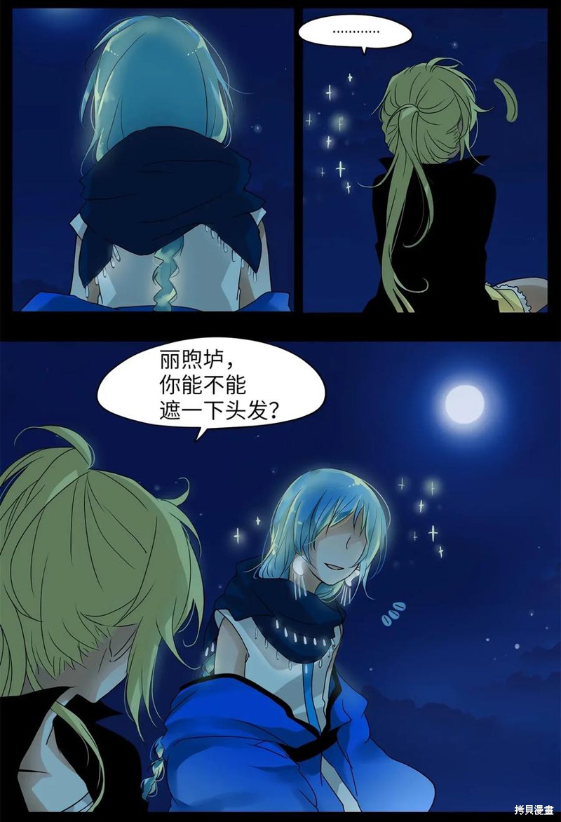 《天地海：我成为了神界的实习生》漫画最新章节第4话免费下拉式在线观看章节第【3】张图片