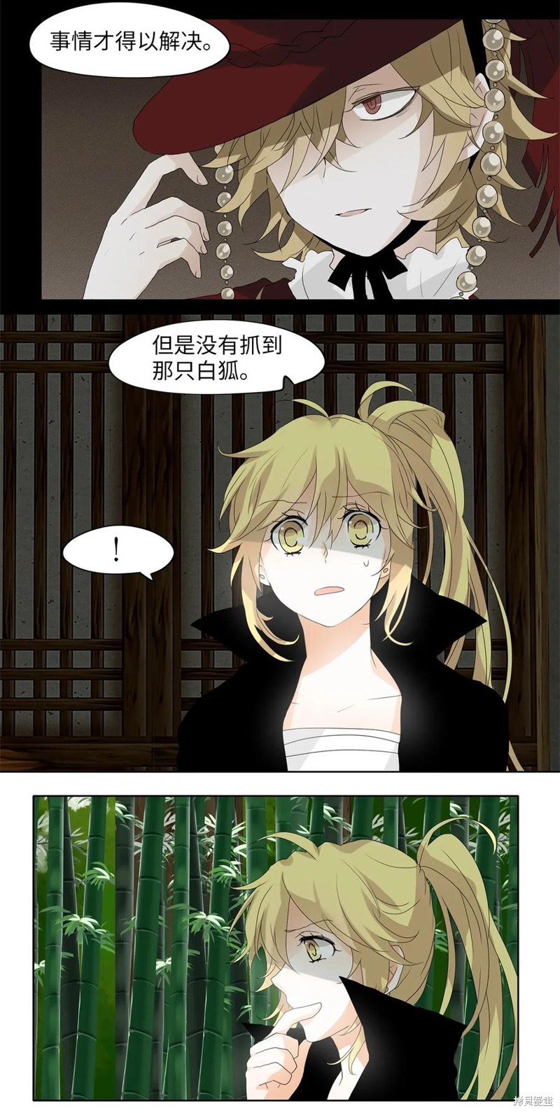 《天地海：我成为了神界的实习生》漫画最新章节第40话免费下拉式在线观看章节第【19】张图片