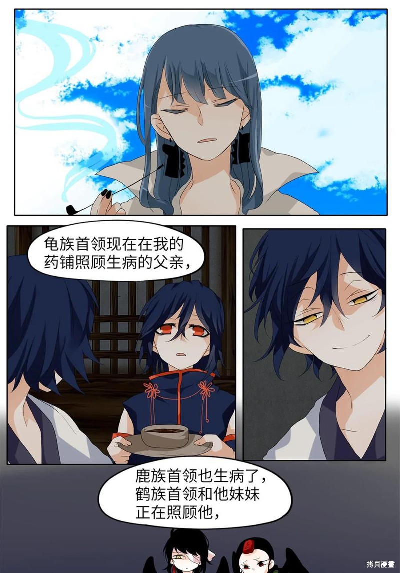 《天地海：我成为了神界的实习生》漫画最新章节第102话免费下拉式在线观看章节第【15】张图片