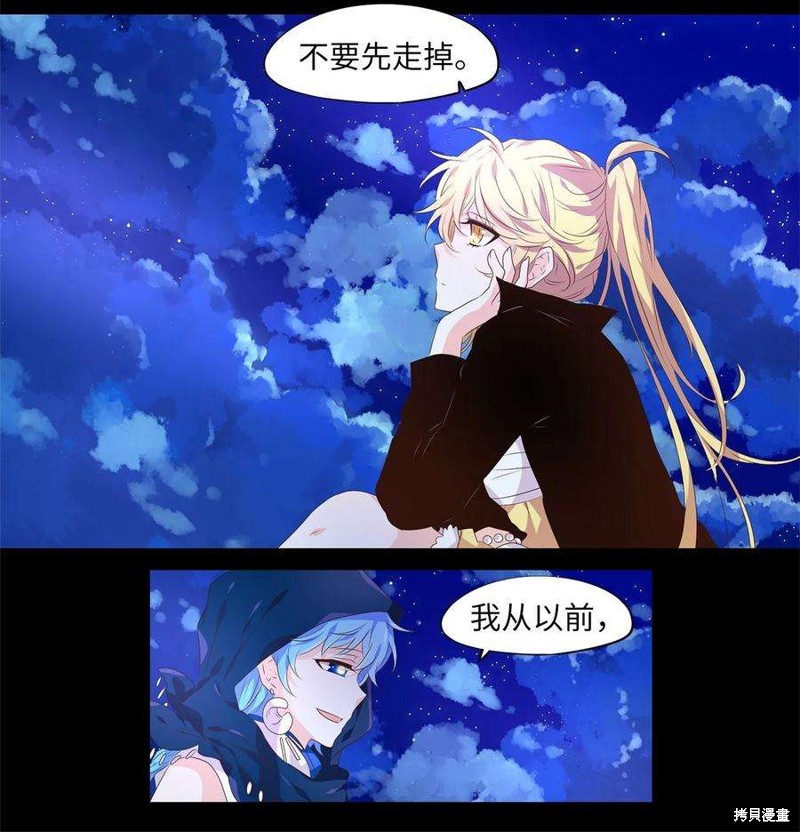 《天地海：我成为了神界的实习生》漫画最新章节第269话免费下拉式在线观看章节第【12】张图片