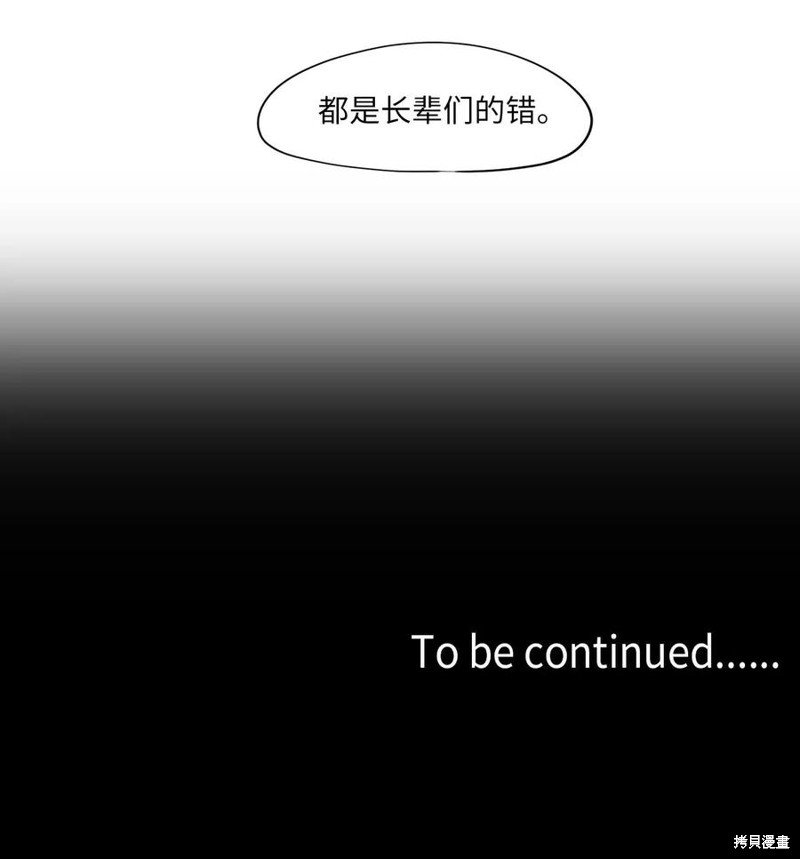 《天地海：我成为了神界的实习生》漫画最新章节第39话免费下拉式在线观看章节第【23】张图片