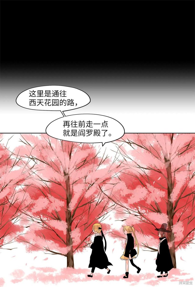 《天地海：我成为了神界的实习生》漫画最新章节第67话免费下拉式在线观看章节第【11】张图片