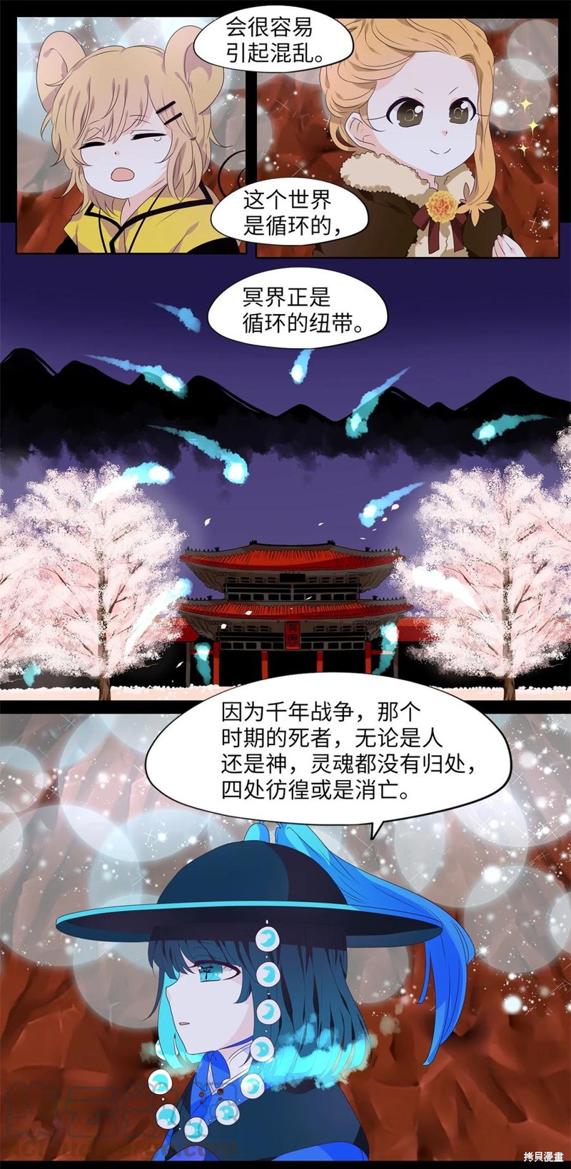 《天地海：我成为了神界的实习生》漫画最新章节第219话免费下拉式在线观看章节第【13】张图片