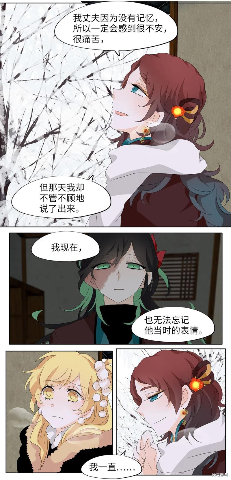 《天地海：我成为了神界的实习生》漫画最新章节第148话免费下拉式在线观看章节第【11】张图片