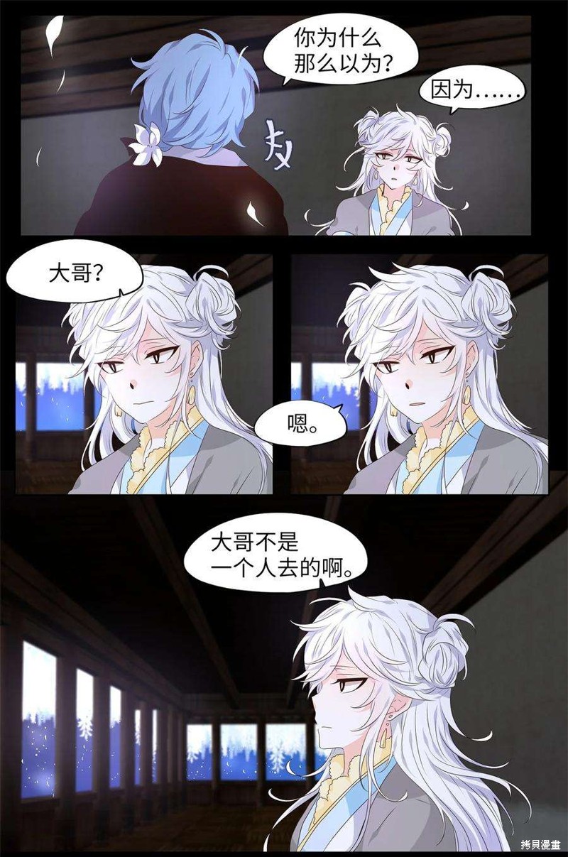 《天地海：我成为了神界的实习生》漫画最新章节第270话免费下拉式在线观看章节第【9】张图片