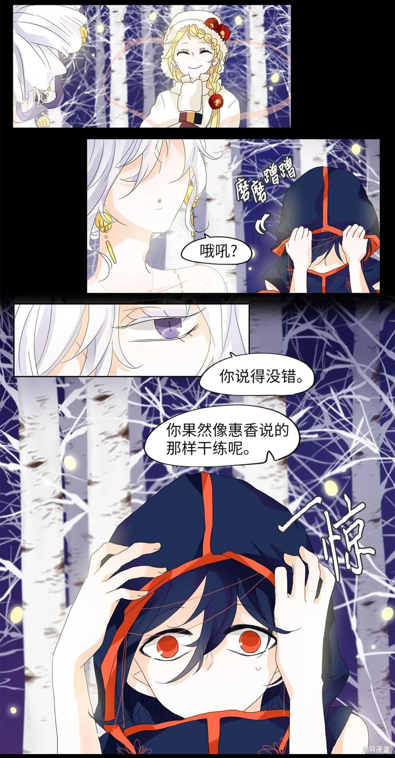 《天地海：我成为了神界的实习生》漫画最新章节第54话免费下拉式在线观看章节第【8】张图片