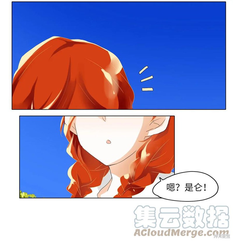 《天地海：我成为了神界的实习生》漫画最新章节第35话免费下拉式在线观看章节第【24】张图片