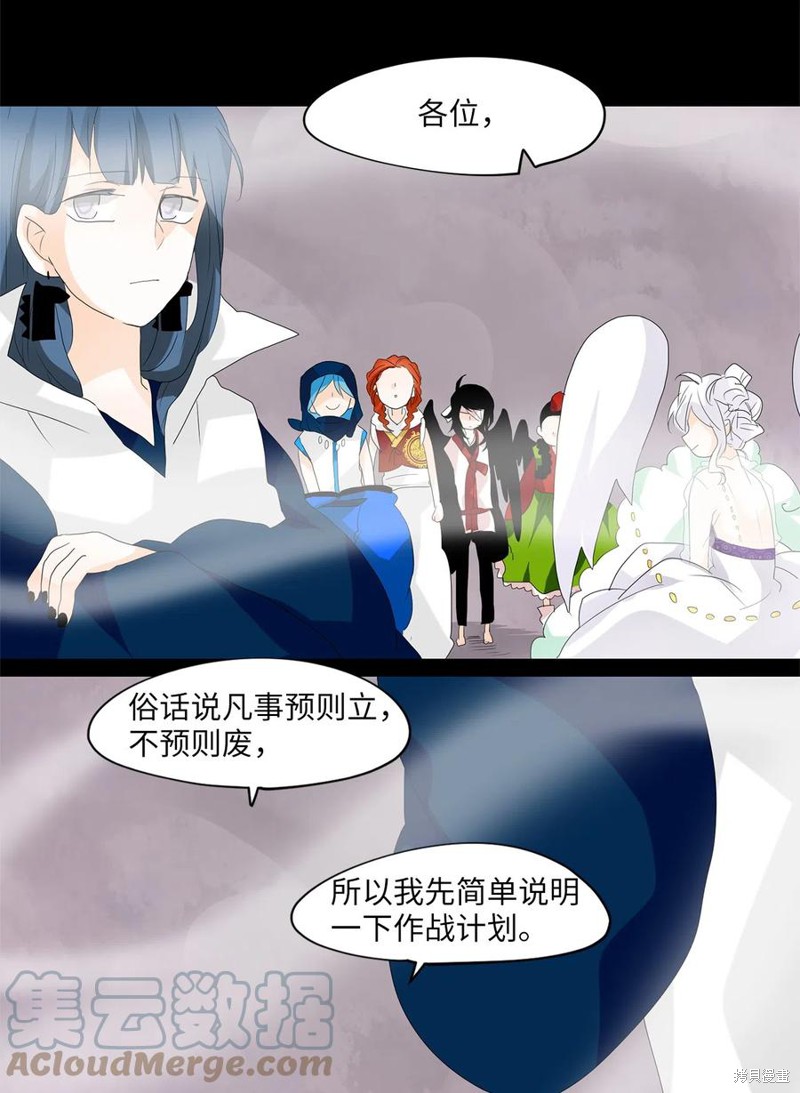 《天地海：我成为了神界的实习生》漫画最新章节第91话免费下拉式在线观看章节第【14】张图片