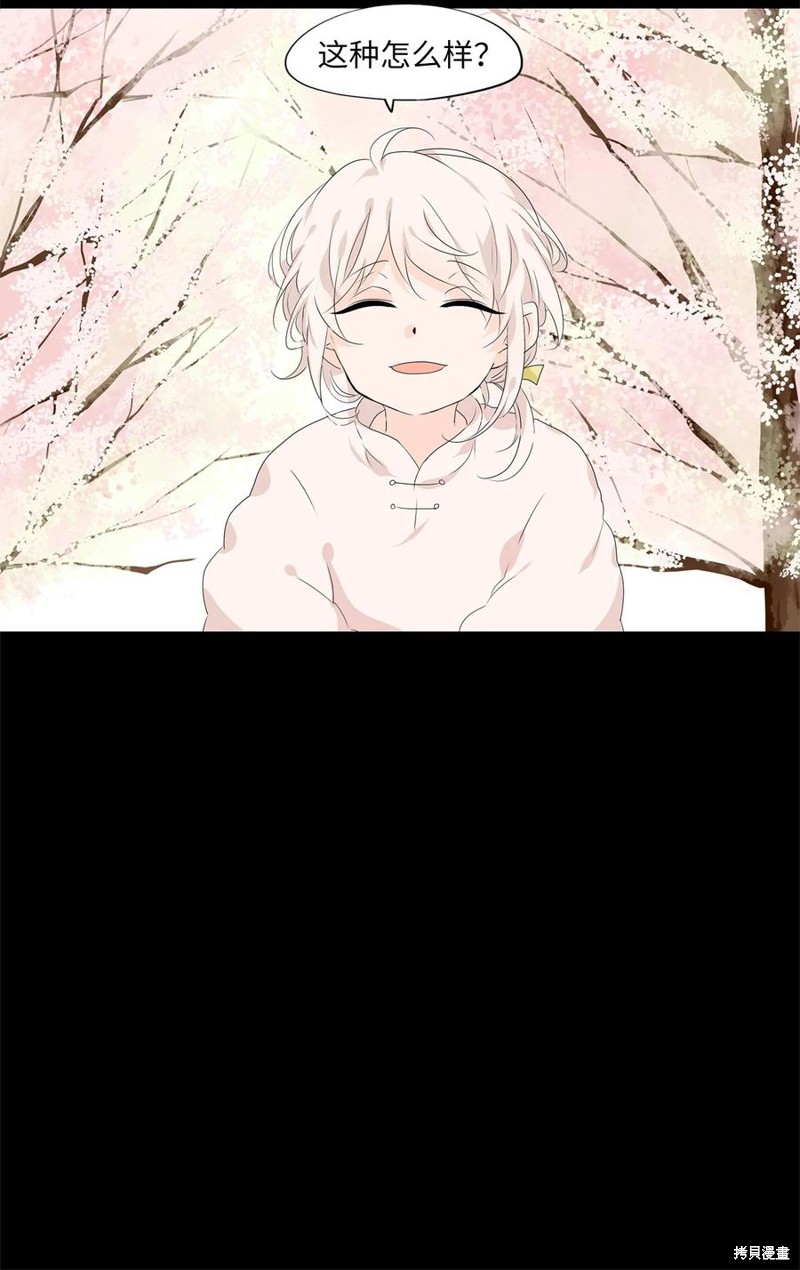 《天地海：我成为了神界的实习生》漫画最新章节第199话免费下拉式在线观看章节第【4】张图片