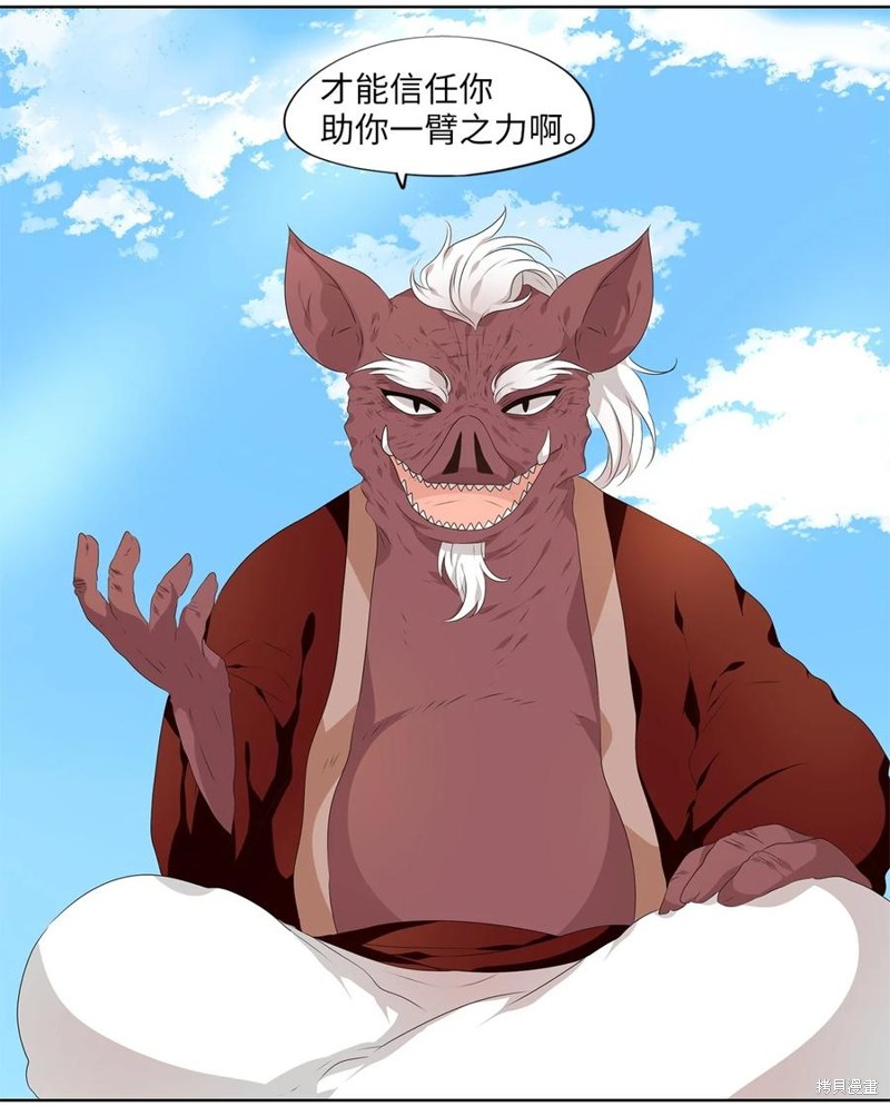 《天地海：我成为了神界的实习生》漫画最新章节第226话免费下拉式在线观看章节第【21】张图片