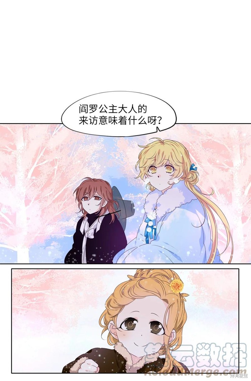 《天地海：我成为了神界的实习生》漫画最新章节第217话免费下拉式在线观看章节第【20】张图片