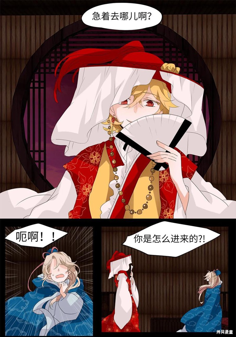 《天地海：我成为了神界的实习生》漫画最新章节第90话免费下拉式在线观看章节第【15】张图片