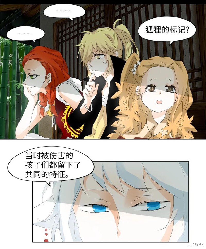 《天地海：我成为了神界的实习生》漫画最新章节第40话免费下拉式在线观看章节第【25】张图片