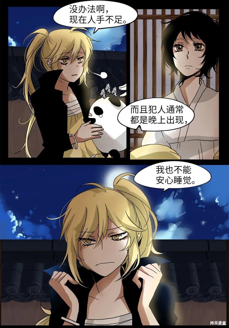 《天地海：我成为了神界的实习生》漫画最新章节第7话免费下拉式在线观看章节第【4】张图片