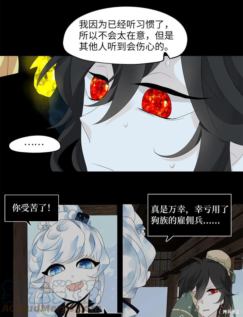 《天地海：我成为了神界的实习生》漫画最新章节第134话免费下拉式在线观看章节第【7】张图片