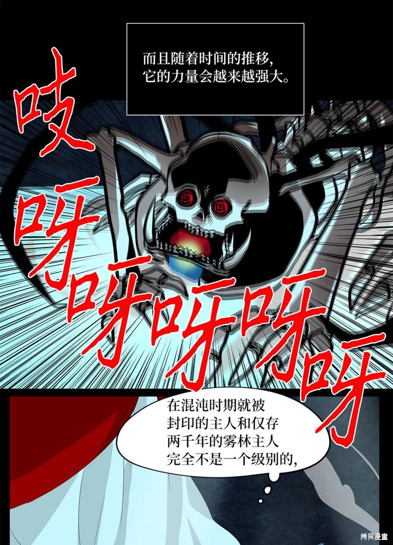 《天地海：我成为了神界的实习生》漫画最新章节第127话免费下拉式在线观看章节第【1】张图片