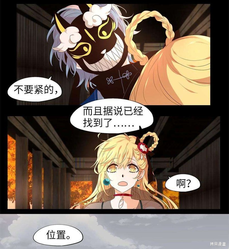 《天地海：我成为了神界的实习生》漫画最新章节第261话免费下拉式在线观看章节第【23】张图片