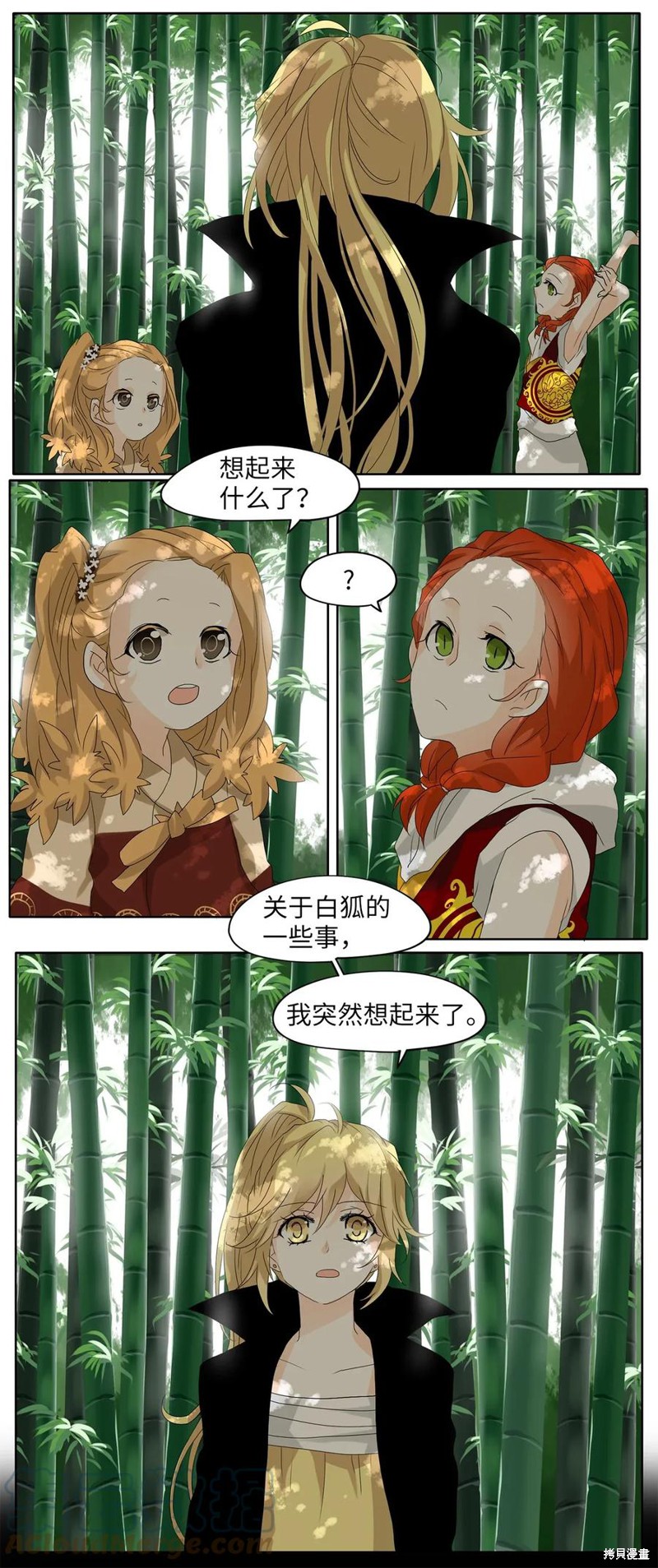 《天地海：我成为了神界的实习生》漫画最新章节第41话免费下拉式在线观看章节第【16】张图片