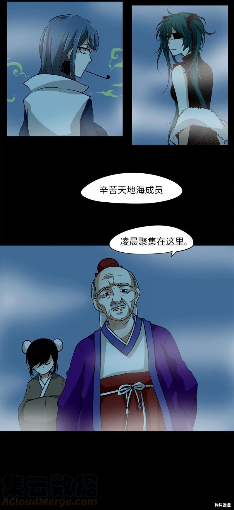 《天地海：我成为了神界的实习生》漫画最新章节第1话免费下拉式在线观看章节第【30】张图片