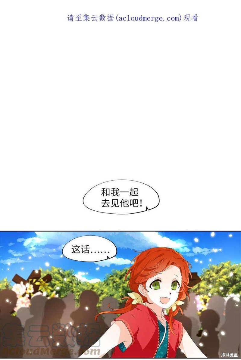 《天地海：我成为了神界的实习生》漫画最新章节第237话免费下拉式在线观看章节第【1】张图片