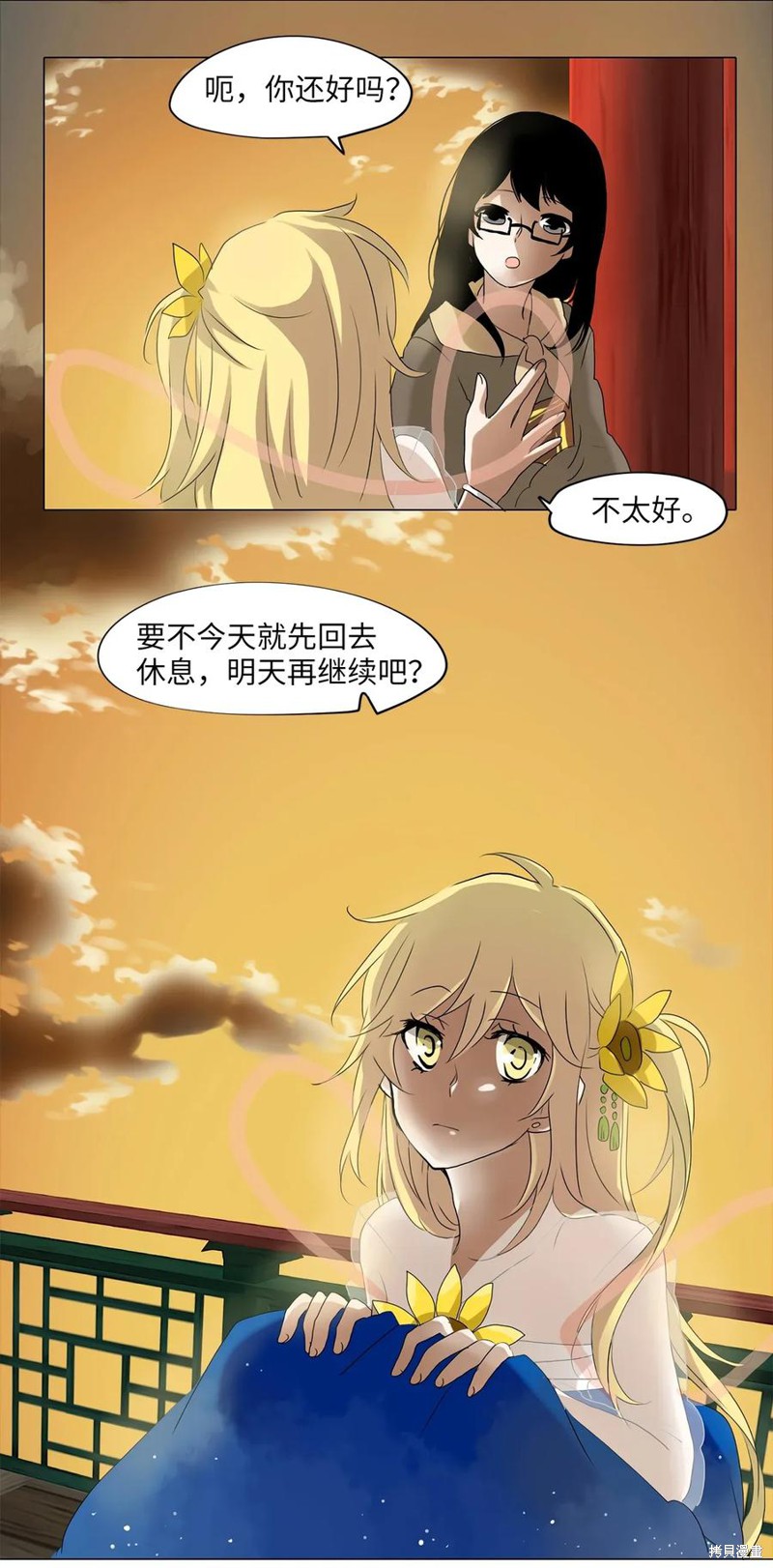 《天地海：我成为了神界的实习生》漫画最新章节第23话免费下拉式在线观看章节第【19】张图片