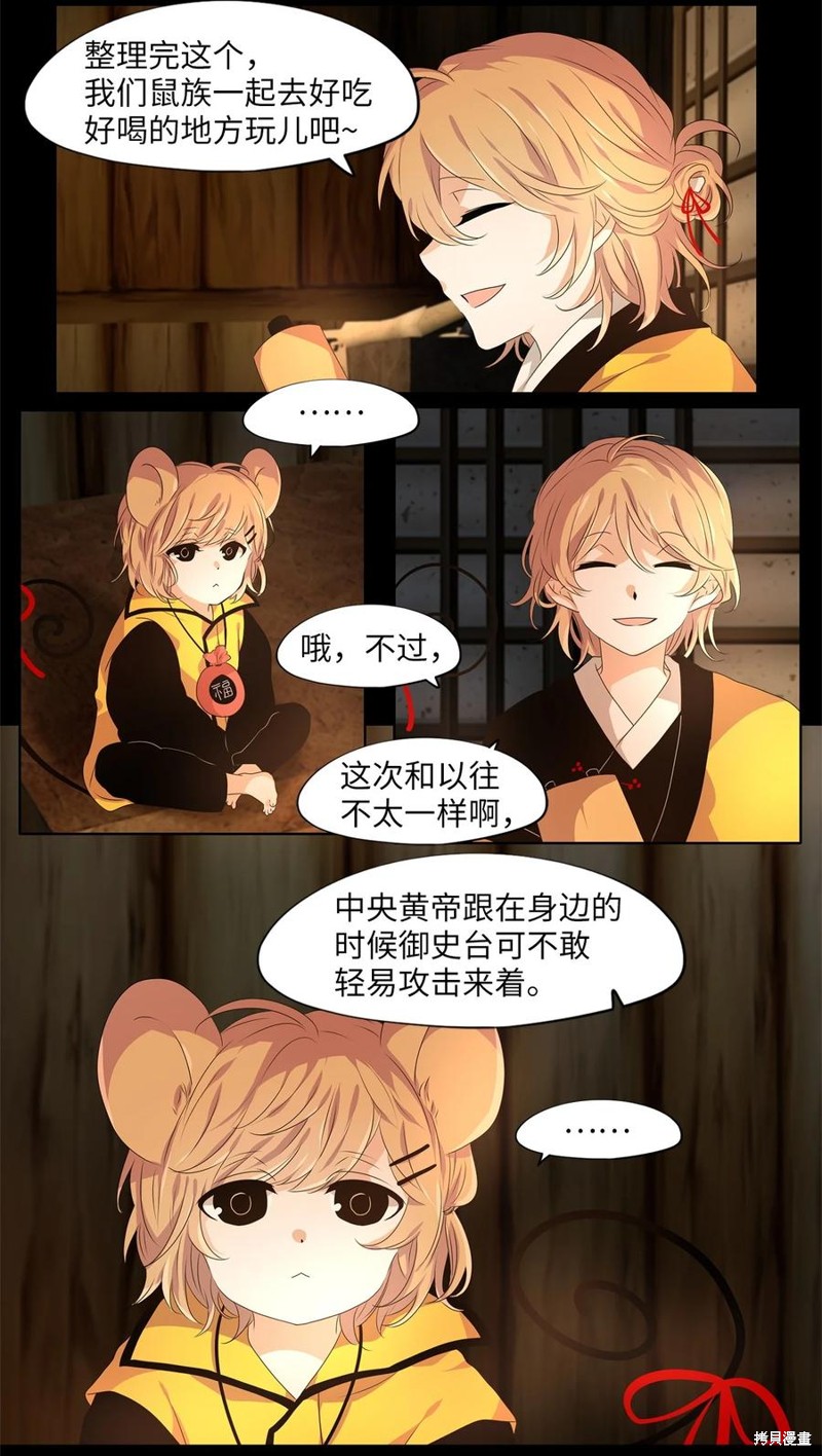 《天地海：我成为了神界的实习生》漫画最新章节第220话免费下拉式在线观看章节第【2】张图片