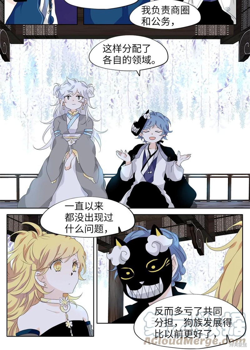 《天地海：我成为了神界的实习生》漫画最新章节第172话免费下拉式在线观看章节第【16】张图片