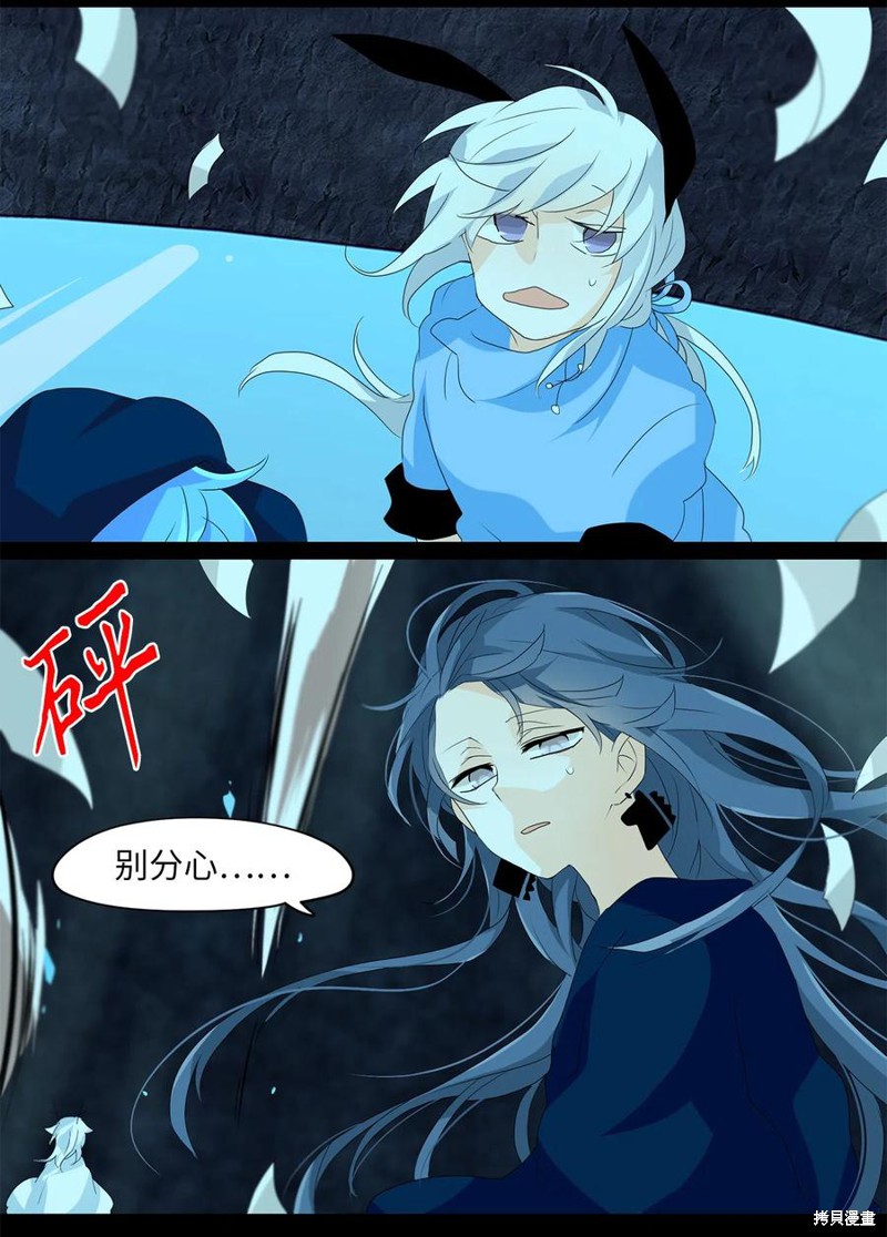 《天地海：我成为了神界的实习生》漫画最新章节第126话免费下拉式在线观看章节第【24】张图片