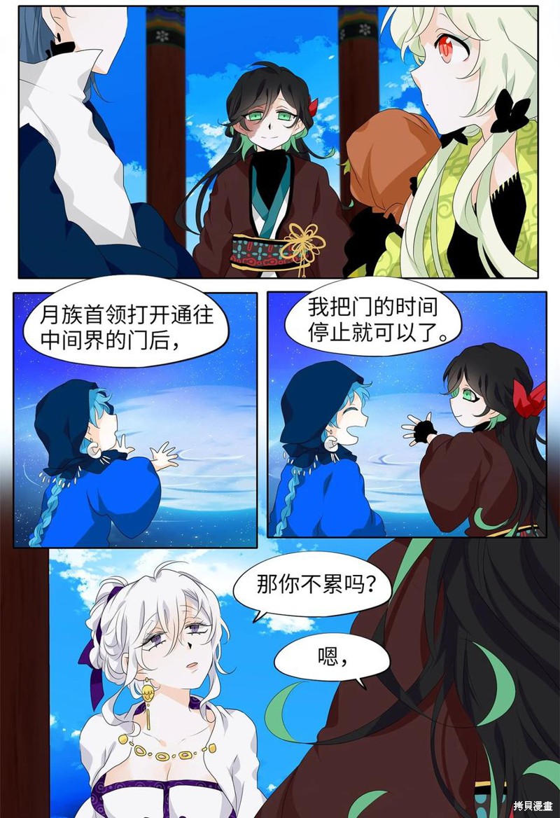 《天地海：我成为了神界的实习生》漫画最新章节第183话免费下拉式在线观看章节第【10】张图片